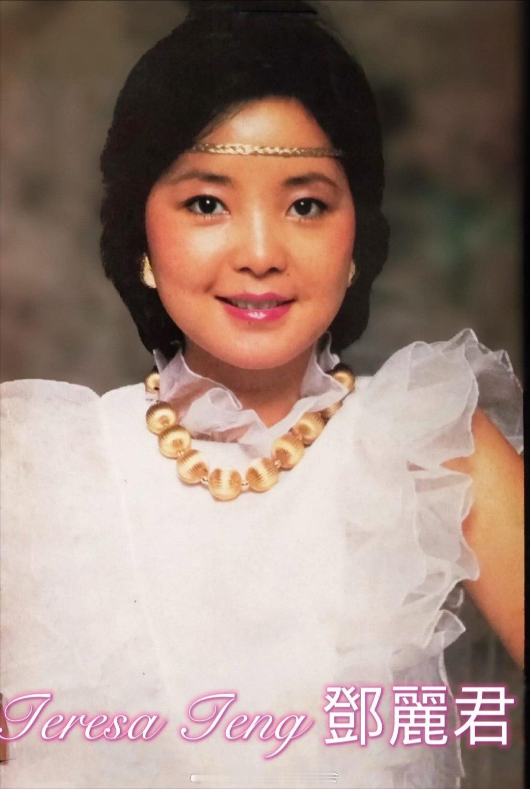 1981年12月，伊馆演唱会宣传照。（FB）邓丽君[超话] ​​​