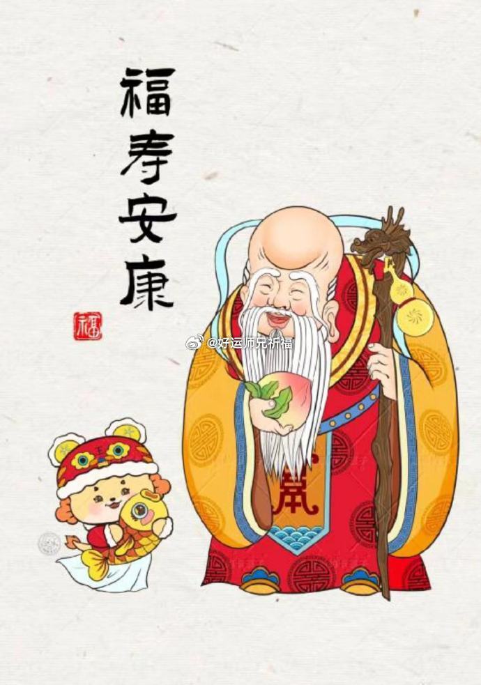 虔诚转发到自家福地，家人福寿安康