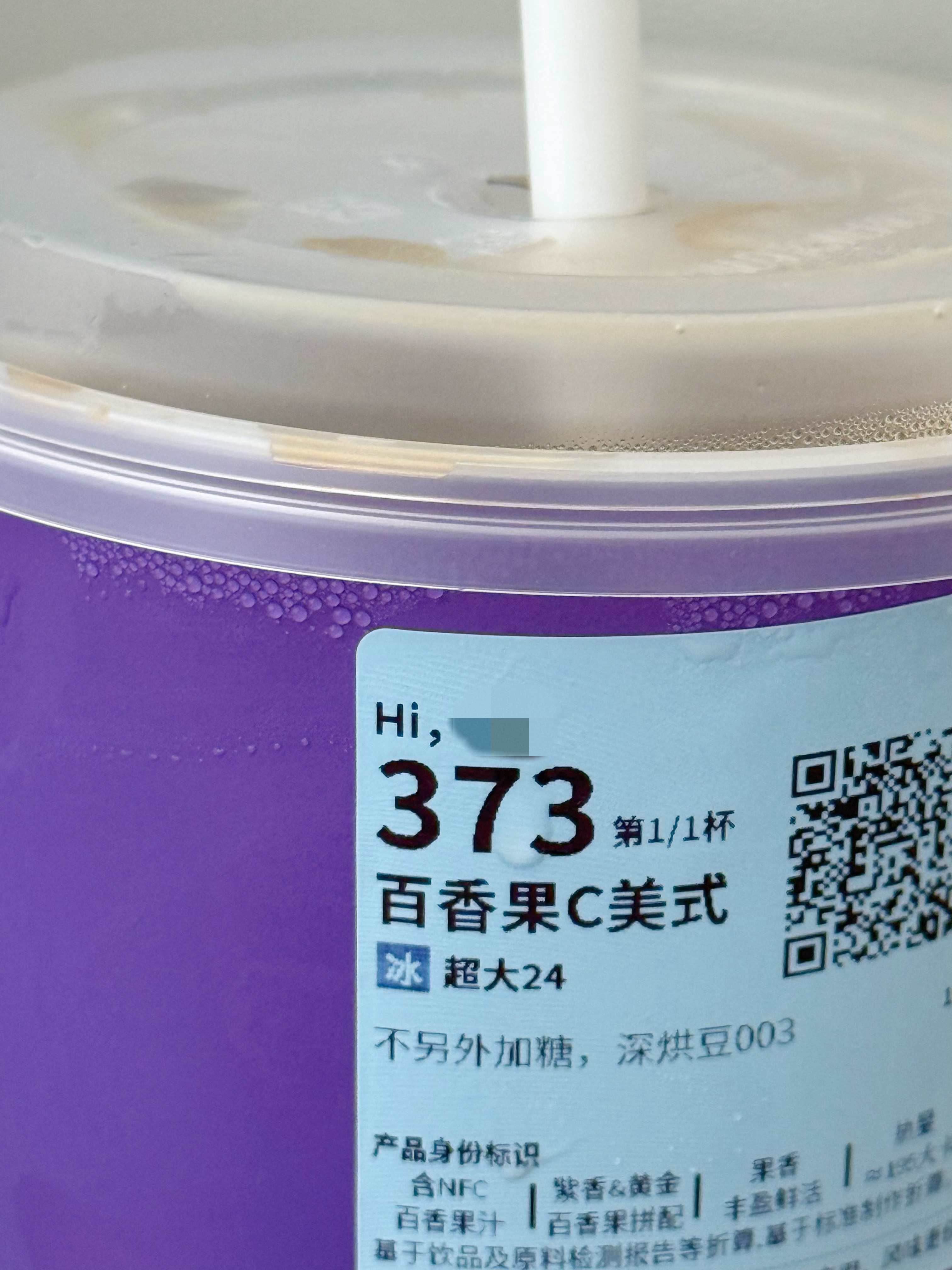品尝一下