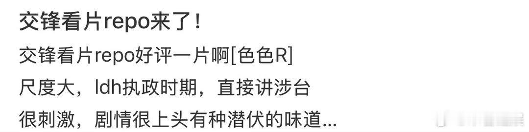 交锋给谍战剧上尺度了没有悬浮套路全是真实细节，BP机暗号、绿皮文件柜还原年代质感