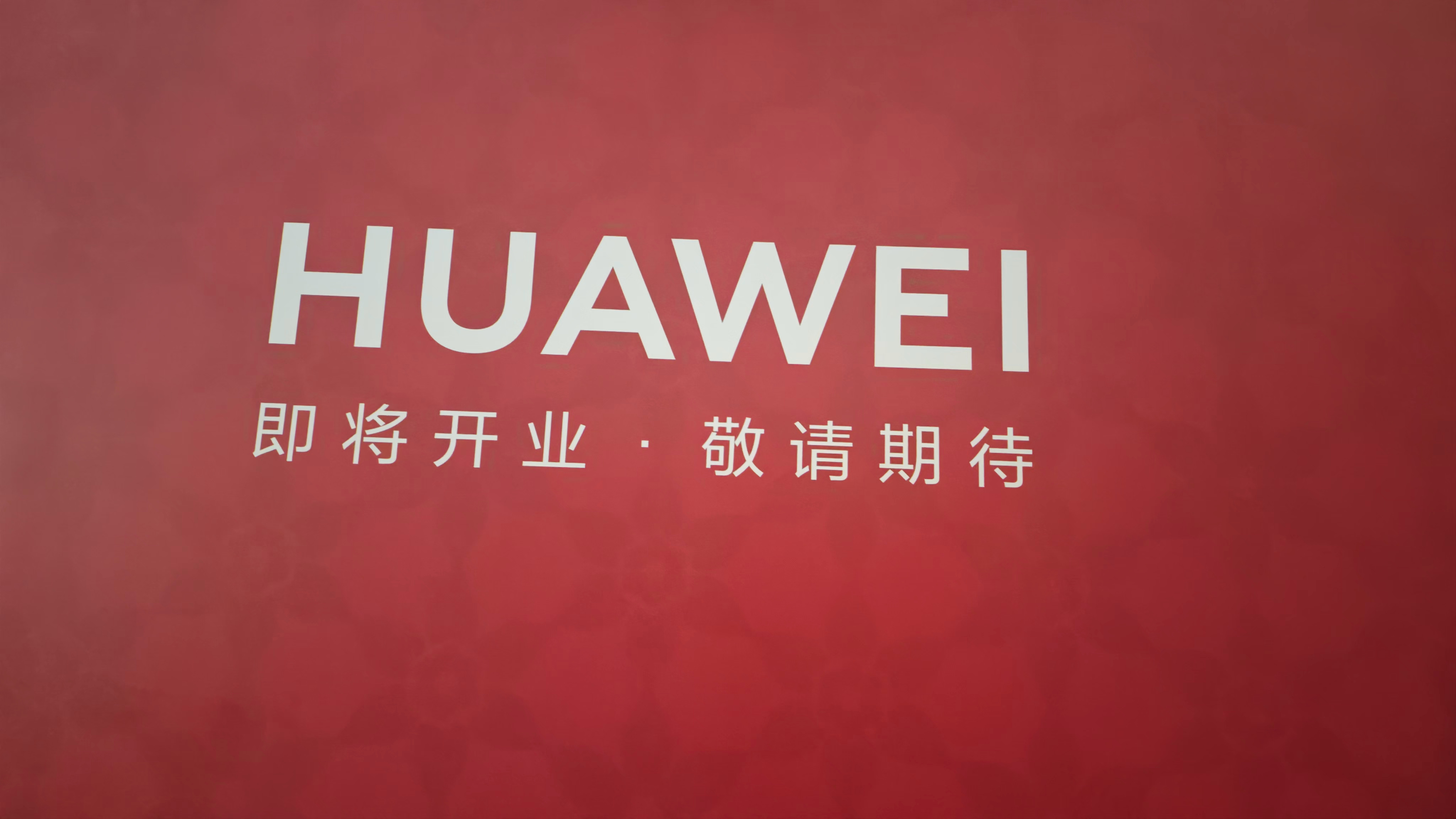 华为不会是在首都机场t3安检口对面搞了个全产品的展台吧华为[超话] ​​​