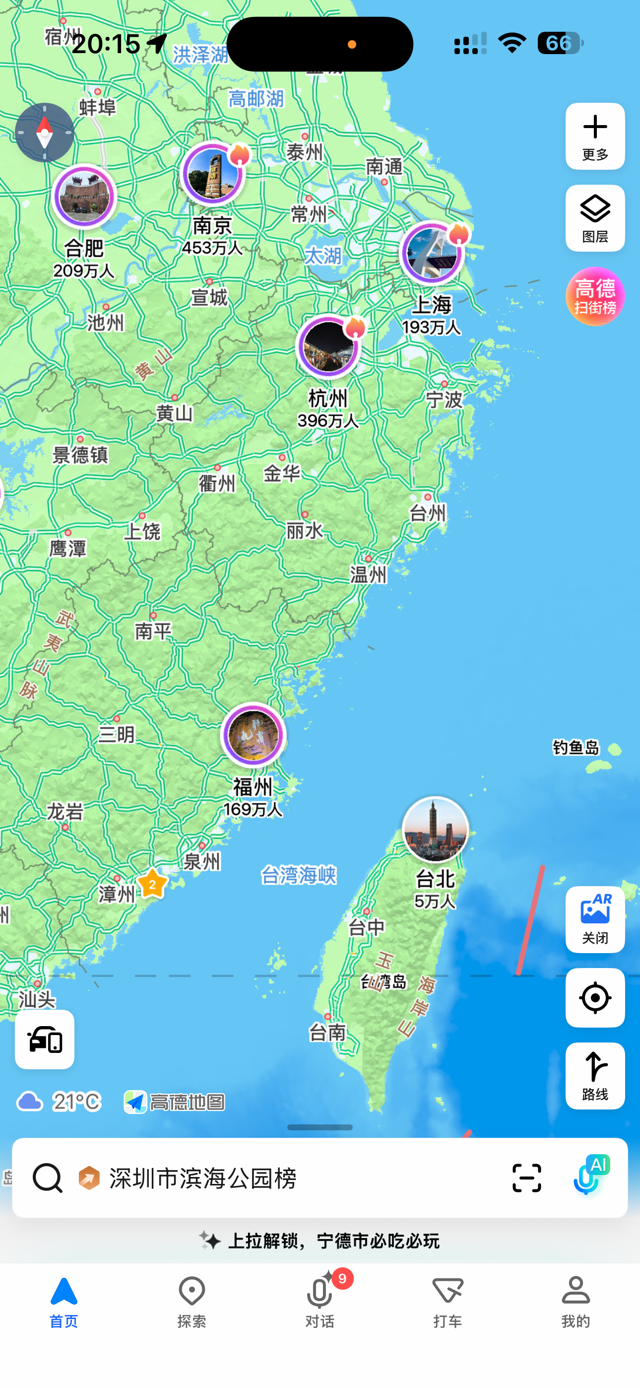 小德小德，我要去台北… ​​​