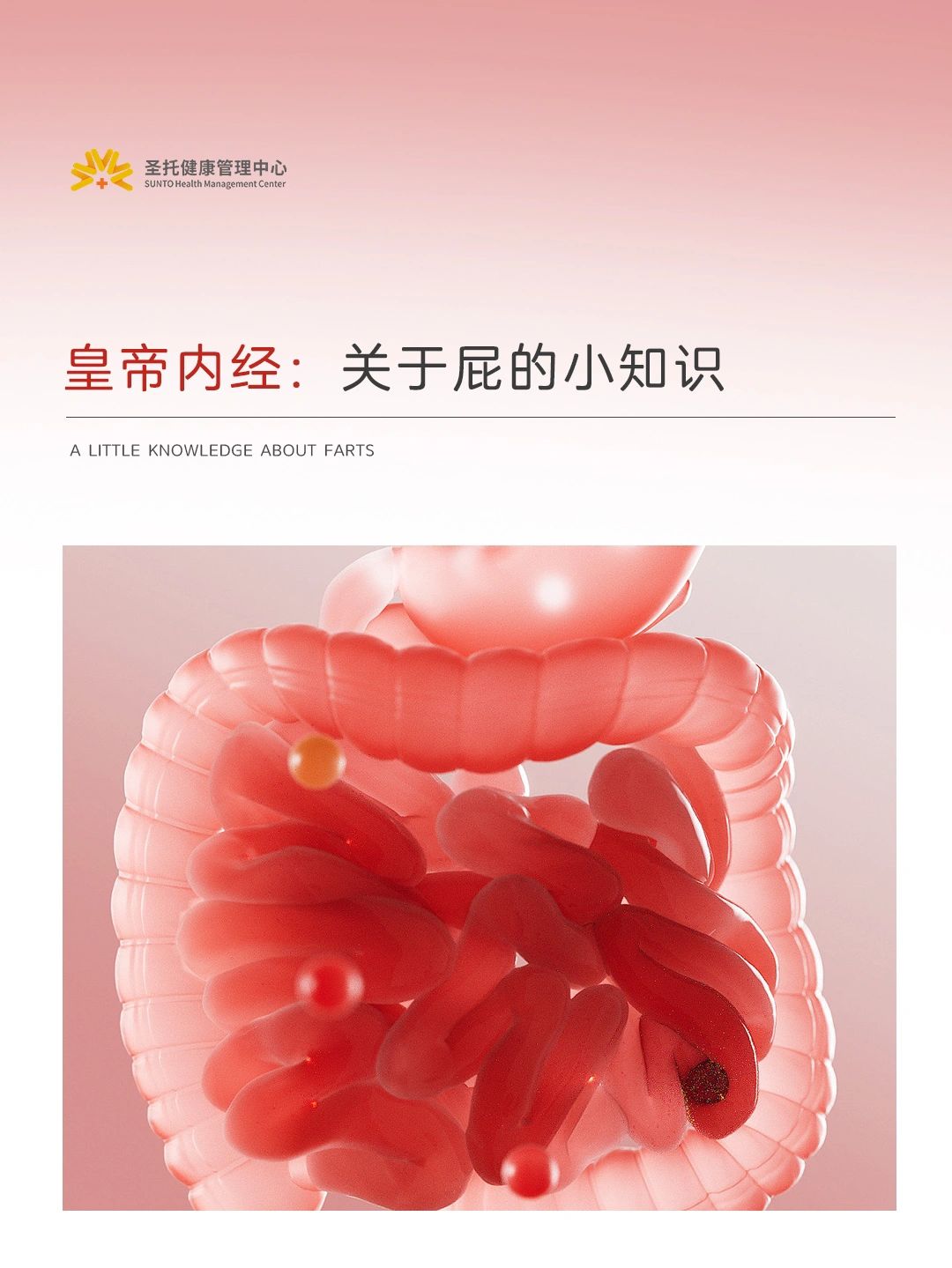 健康的人都会放屁，你听到过多少人放屁呢？