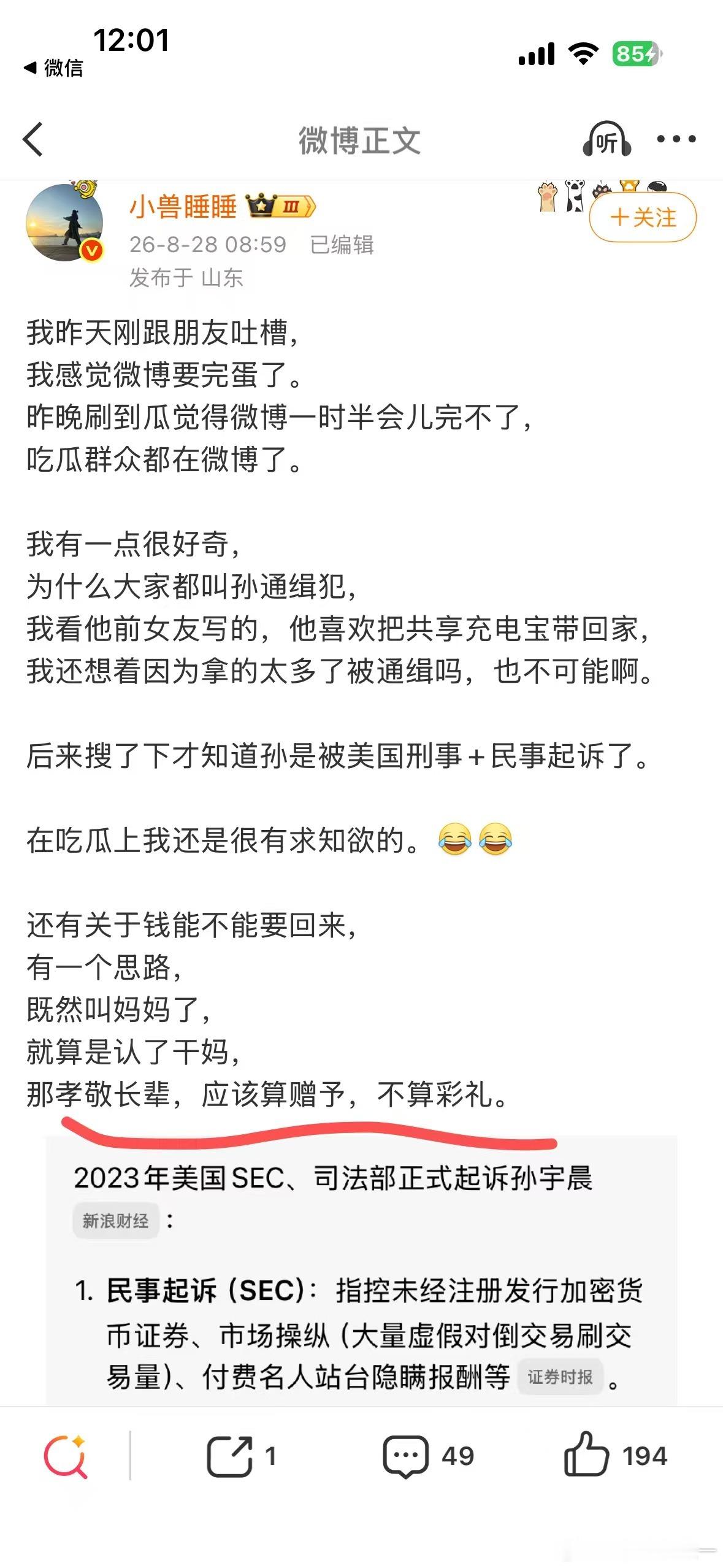 “叫了妈妈就是孝敬长辈，叫赠礼不叫彩礼”笑死我了[允悲] ​​​