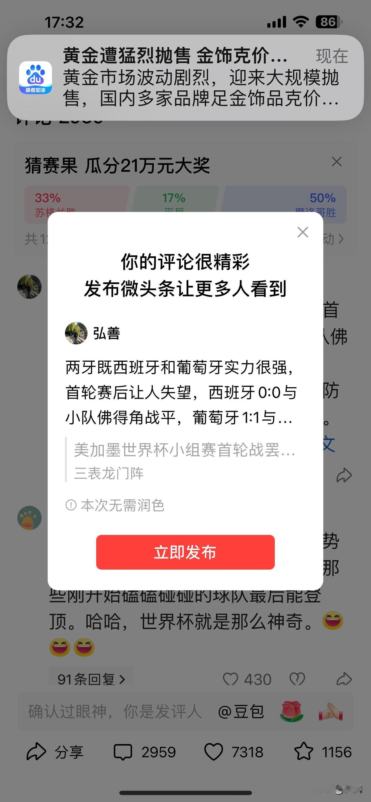 两牙既西班牙和葡萄牙实力很强，首轮赛后让人失望，西班牙0:0与小队佛得角战平，葡