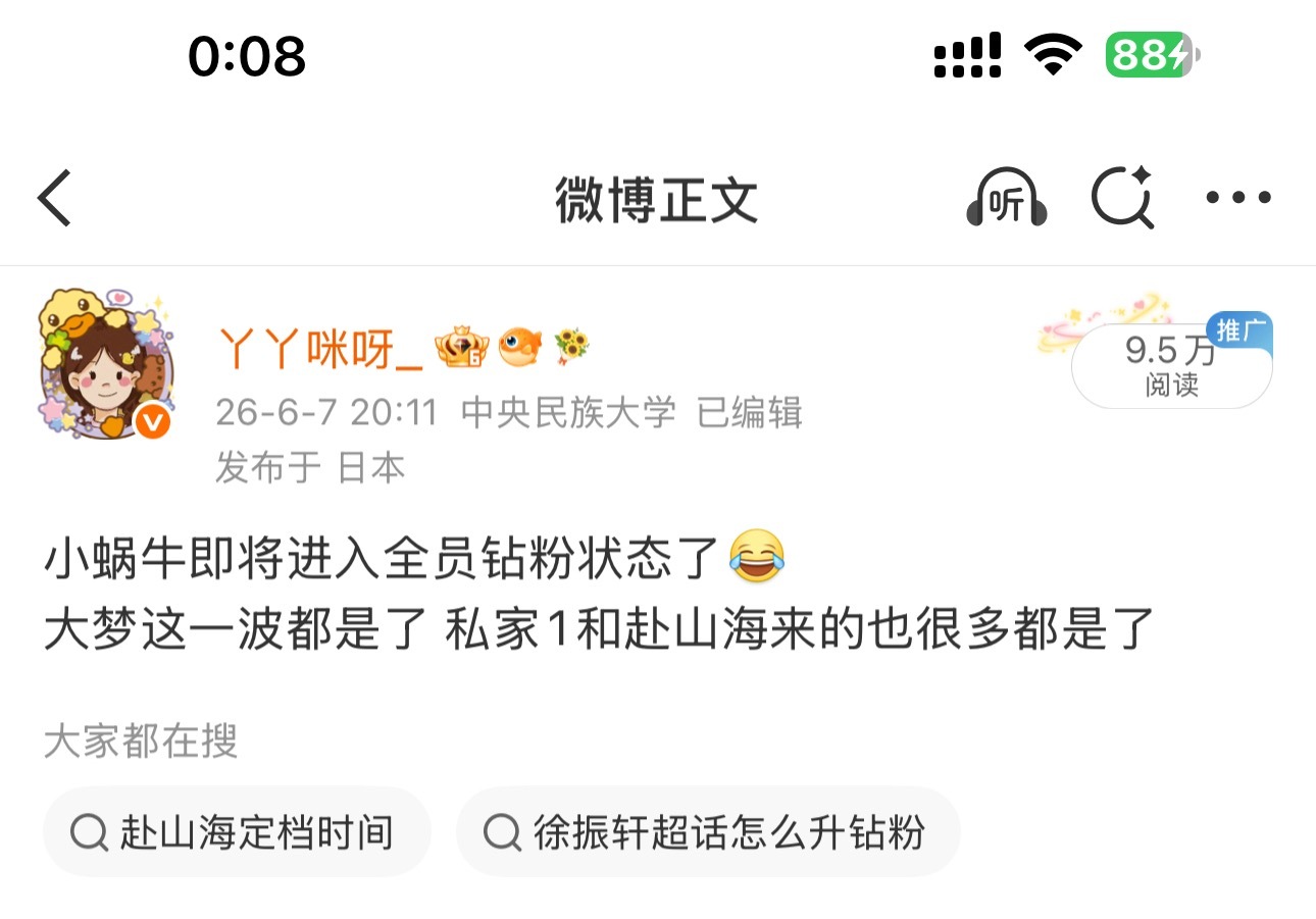 大家以后都带剧大名吧被收录超话以后ydl真的很高啊 