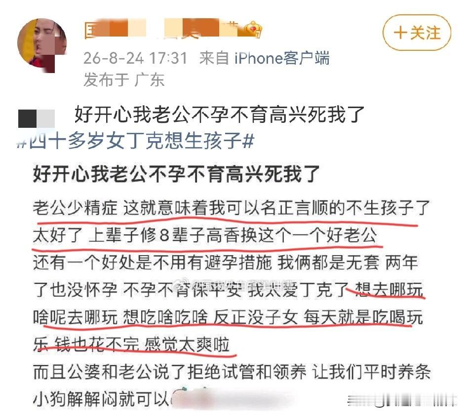 一女人知道自己的老公不孕不育，心里非常高兴，终于不用生孩子了！
男人要是娶了一个