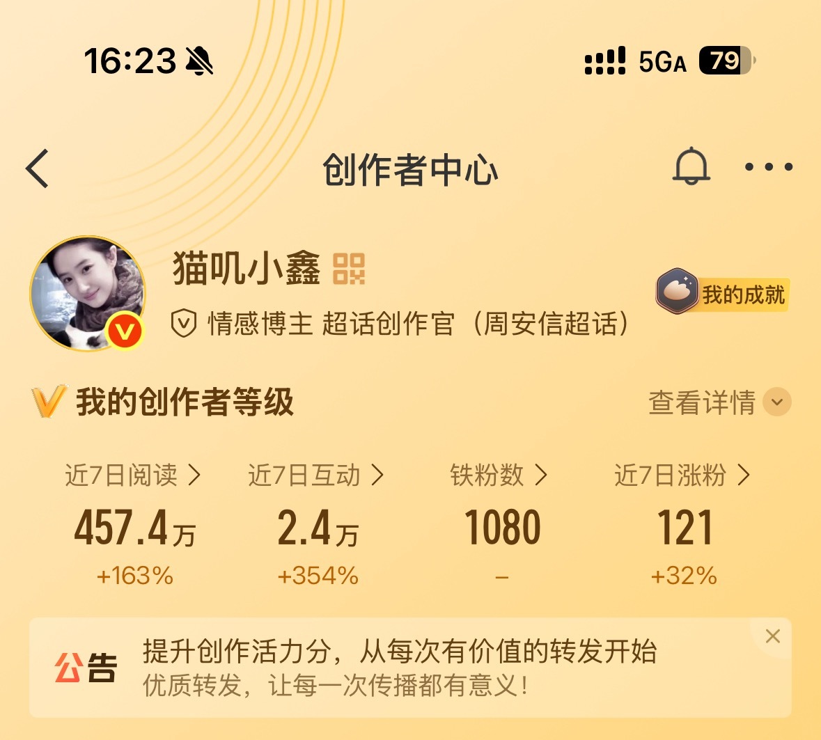 我的铁粉都去哪里发财了 