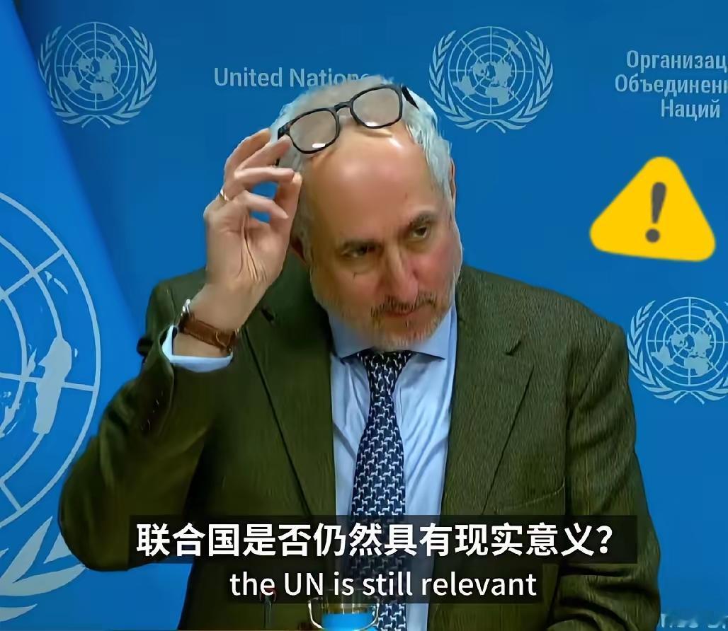 联合国甩锅“没警棍”？手里的宪章和规则才是最大底气！
中国记者徐德志的追问戳破真