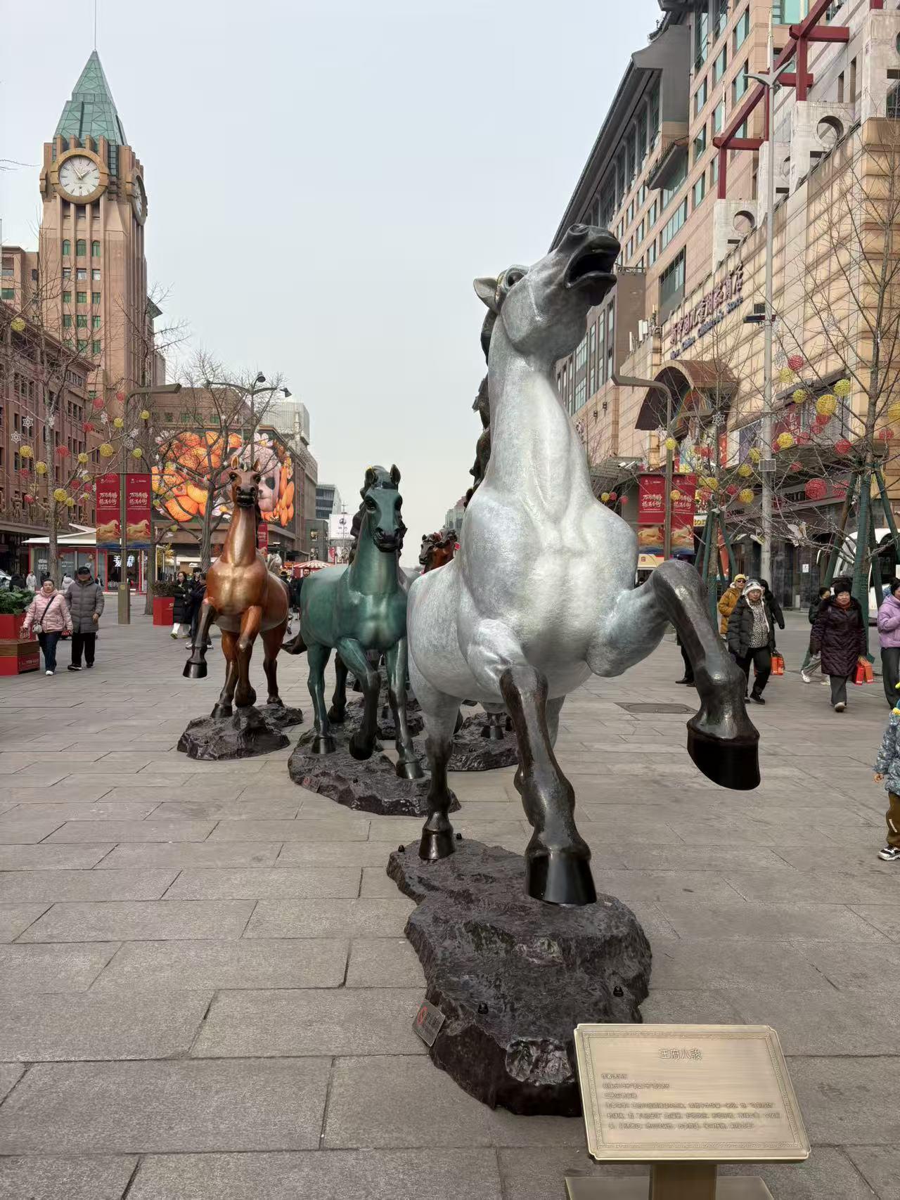 晒图笔记大赛王府八骏，名声远扬