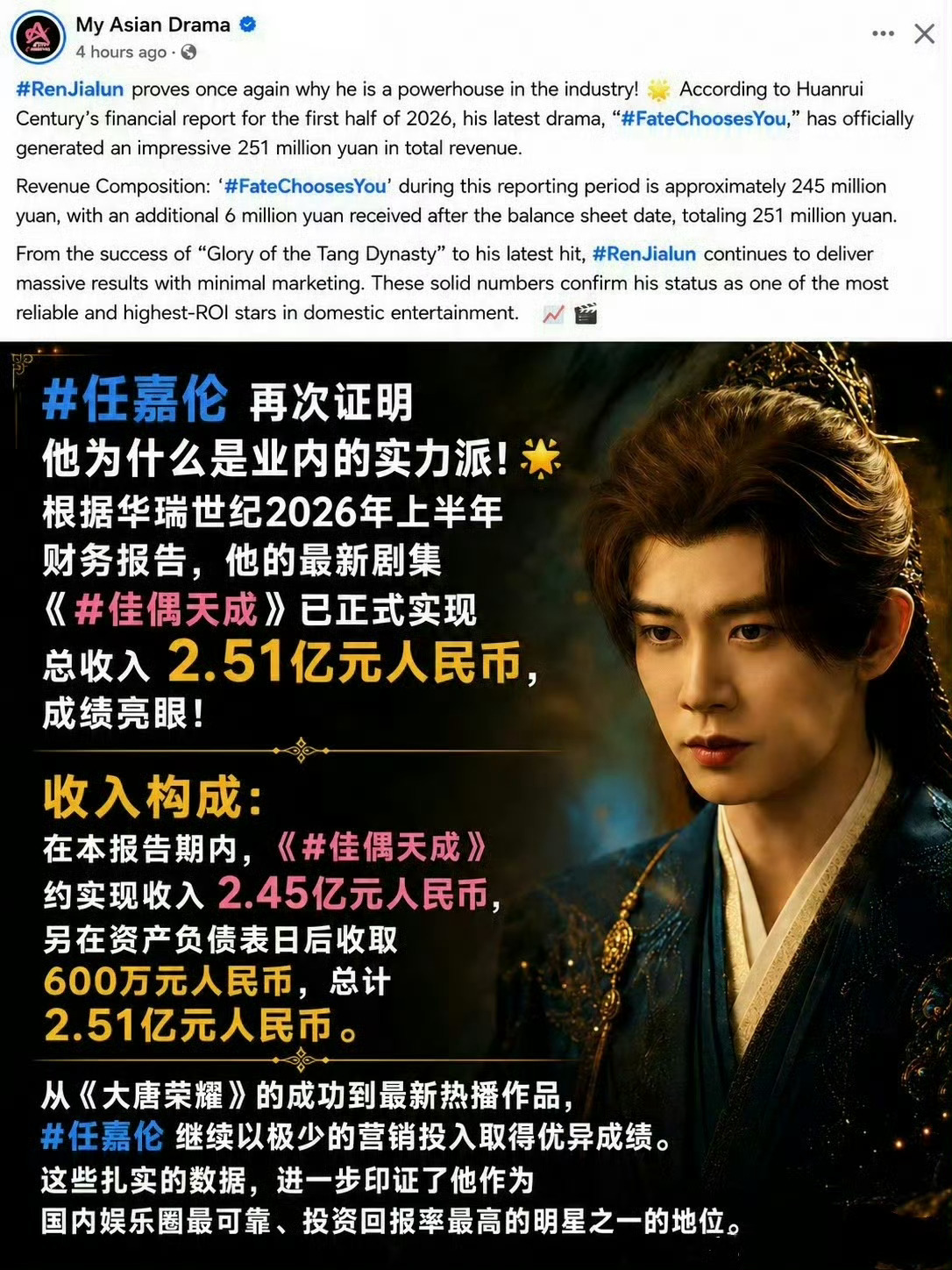 任嘉伦 继腾讯爱奇艺欢瑞三方财报认证👉🏻任嘉伦单扛剧集佳偶天成实至名归小小营