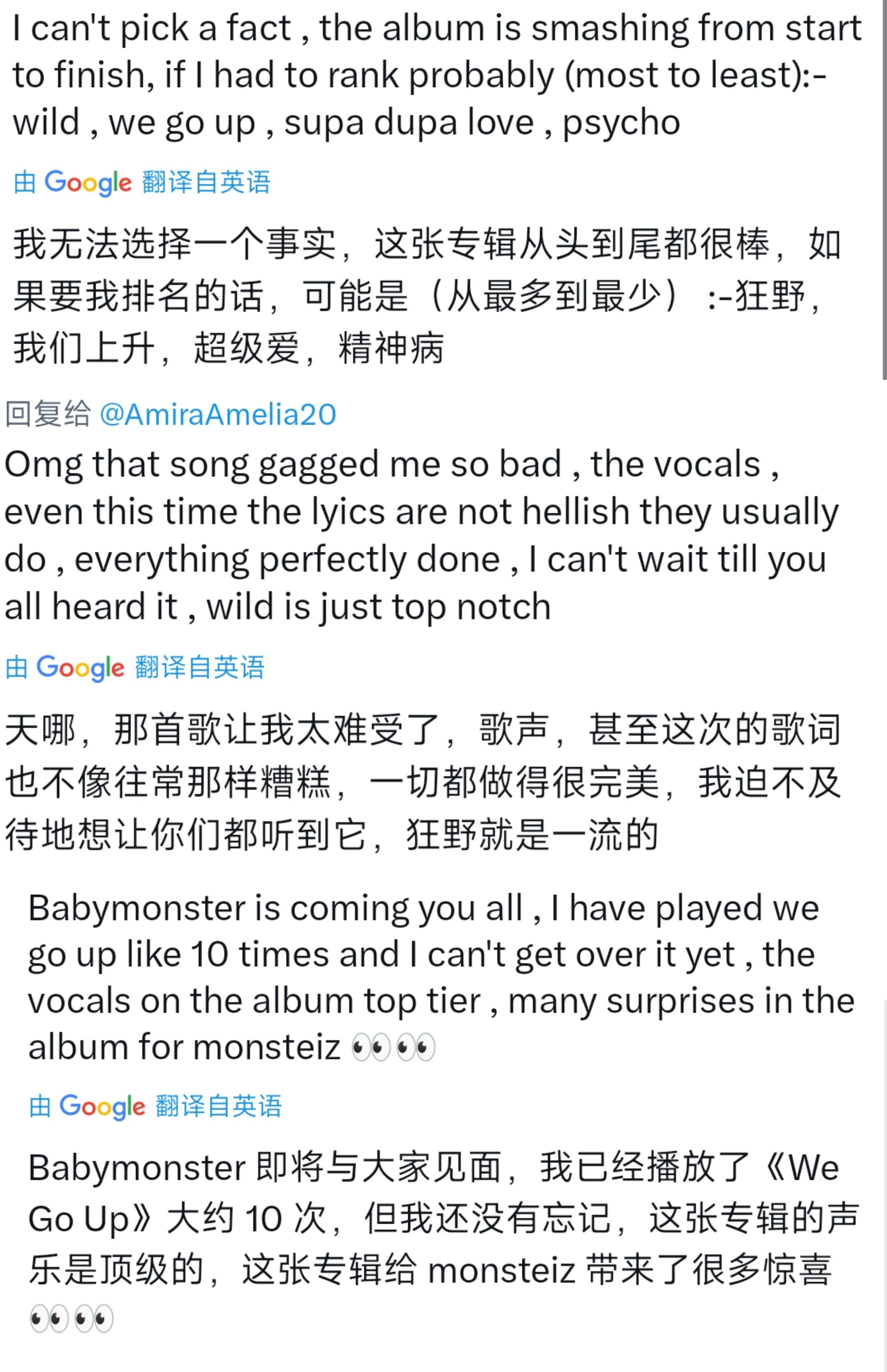 BABYMONSTER新专听后感 ​​​