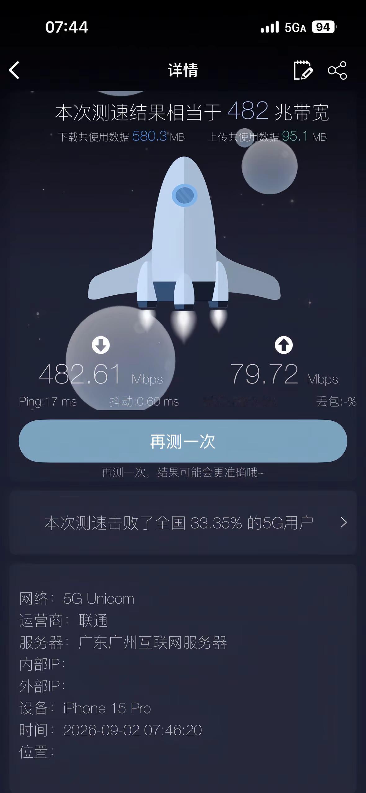 用不完根本用不完网络速度测试