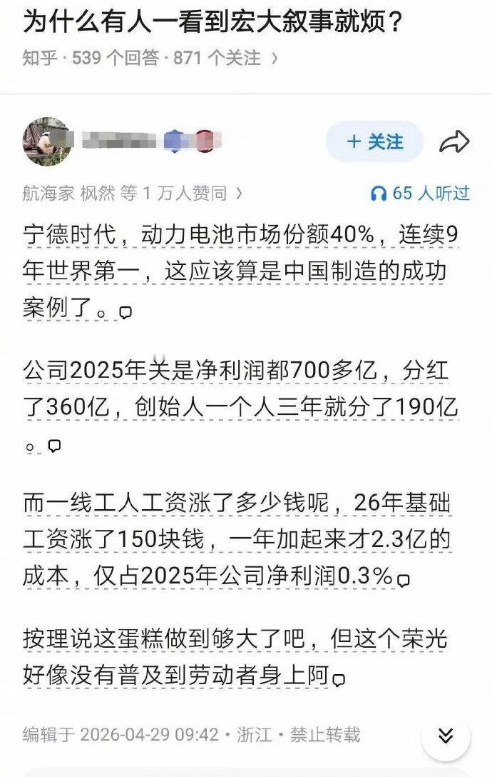 资本家都一样，自己吃喝玩乐，员工工资却很低！中国需要刘强东和余东来这样的企业家！
