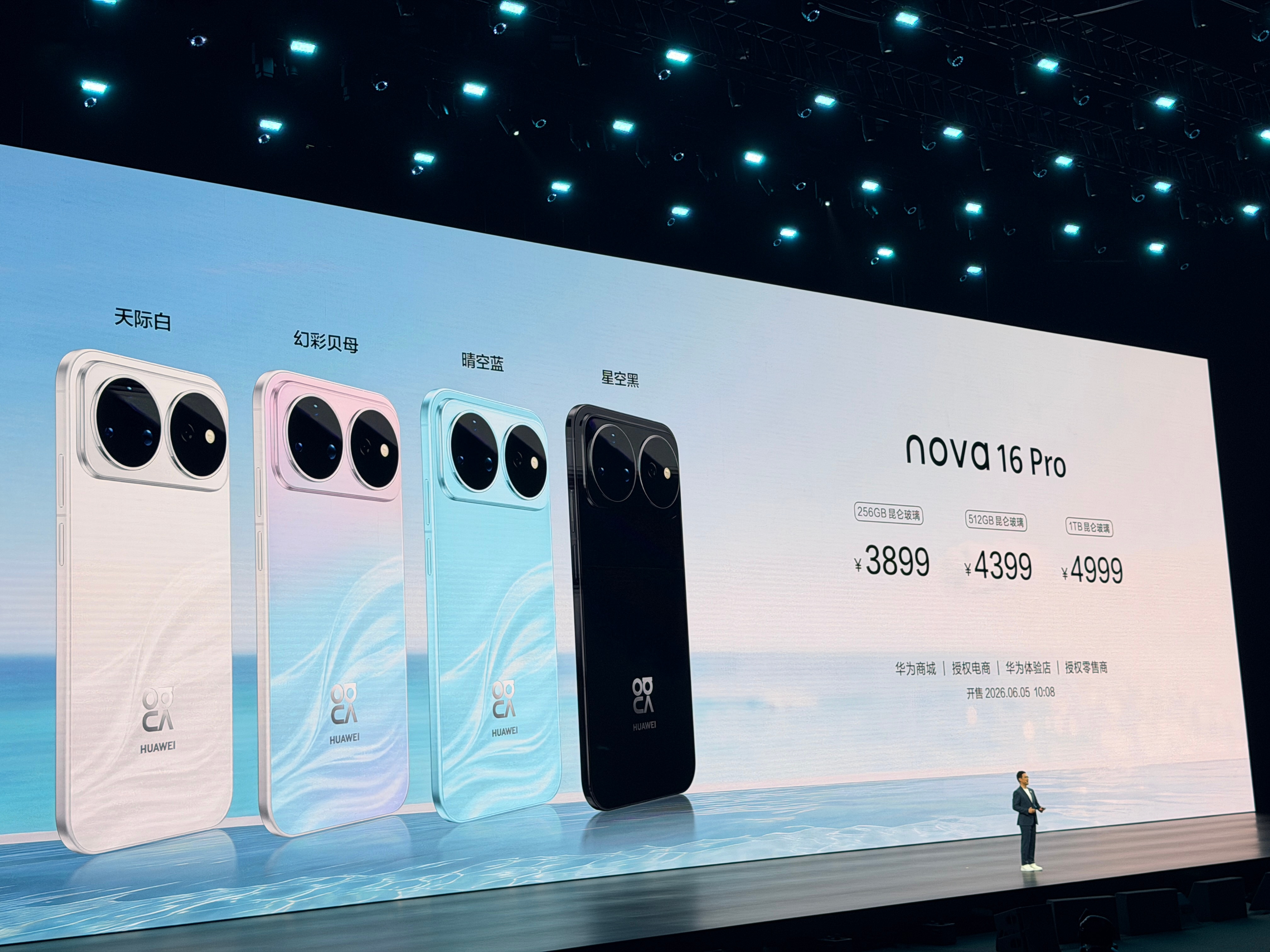 价格公布了！Nova16: 2999-3499Nova16 Pro：3899-4