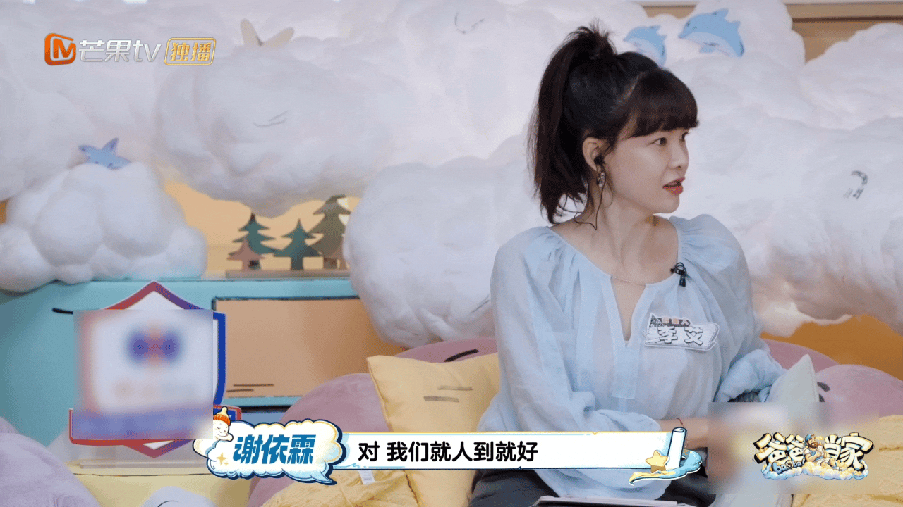 谢依霖说有杨幂在的局只要人到就好爸爸当家 谢依霖说幂姐是组局王者，碧婷也能张罗，