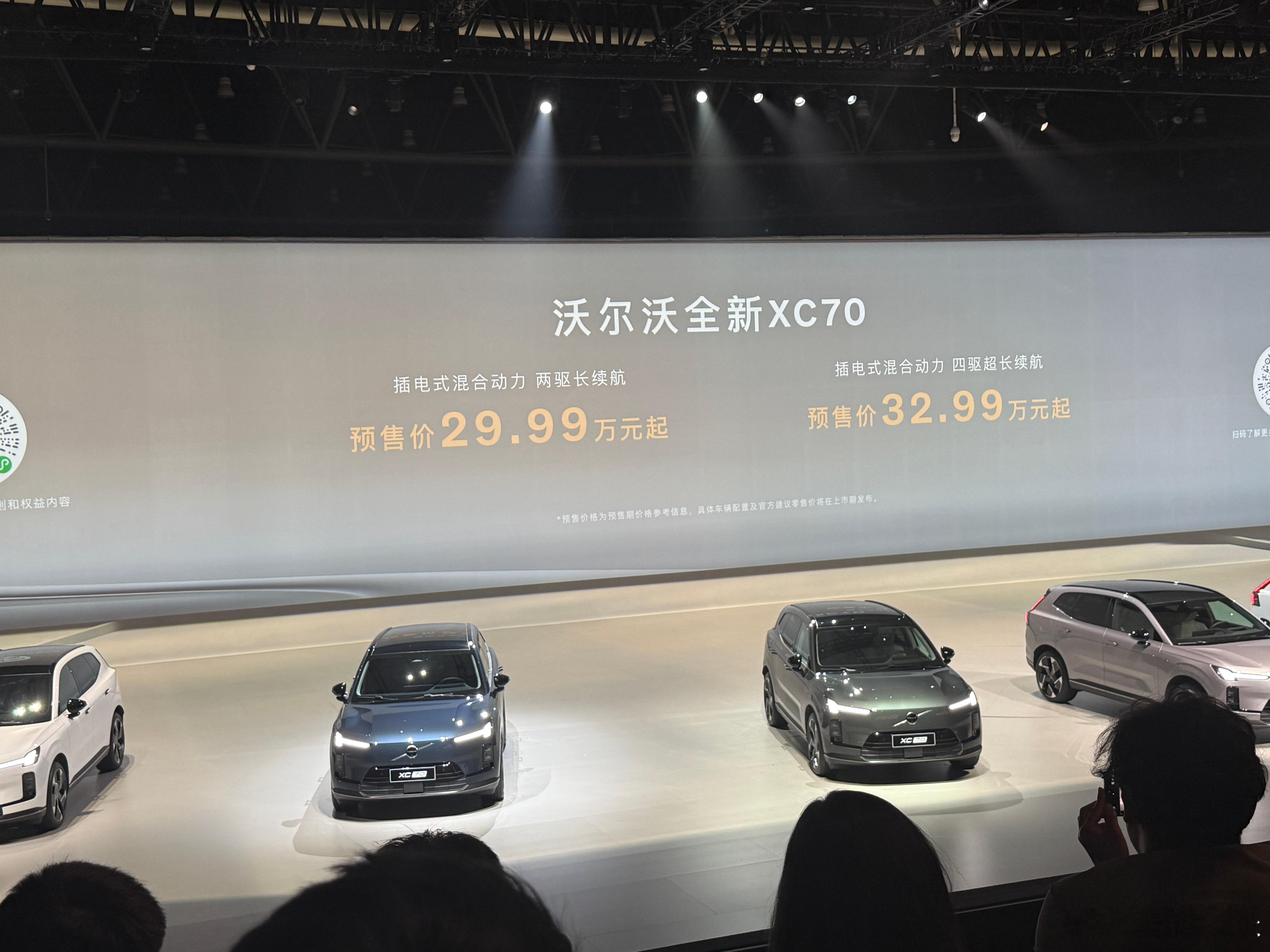 沃尔沃价格两驱29.99万，四驱32.99万，各位觉得怎么样，有没有猜对的朋友[