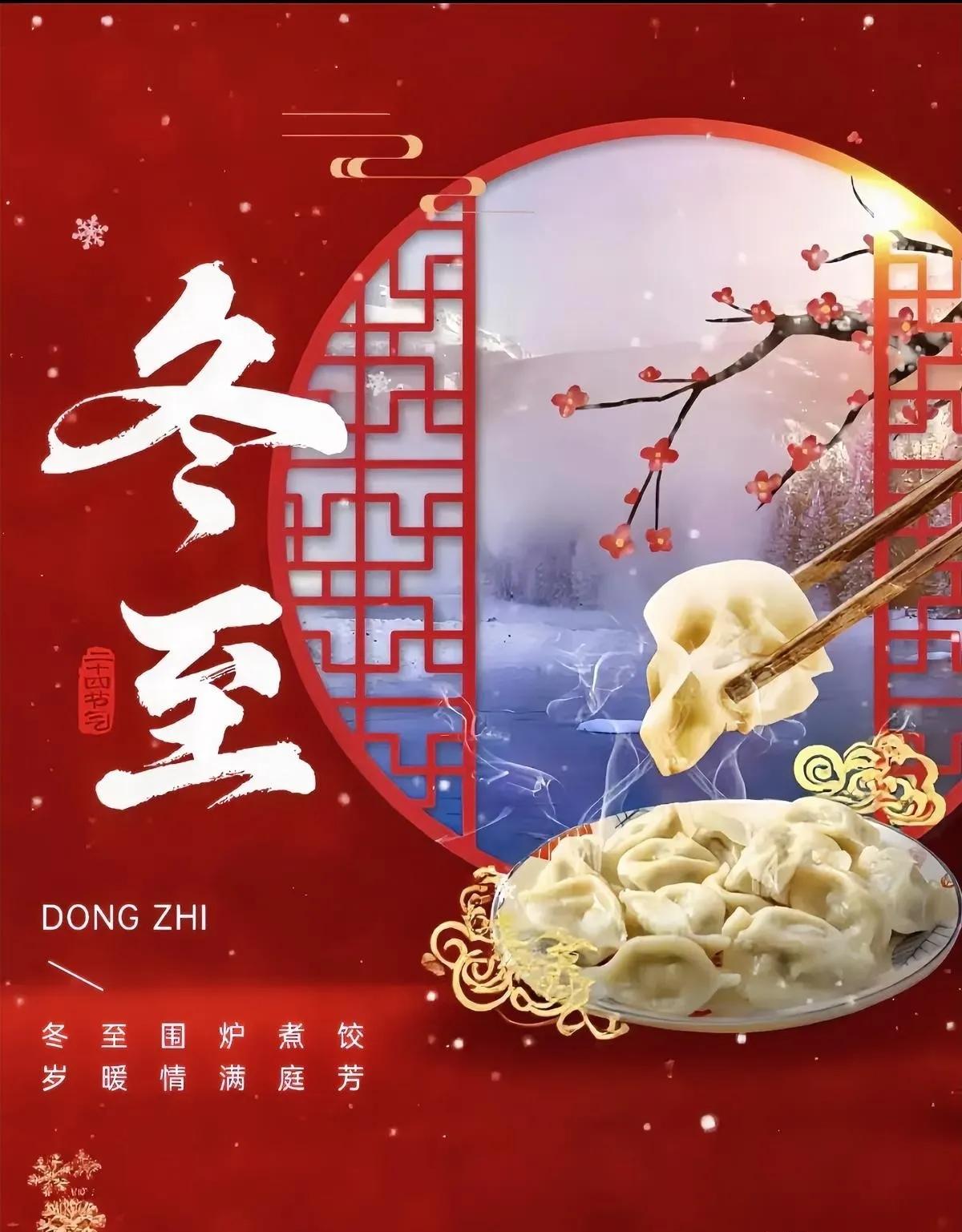 冬至在月头就一定冷？老祖宗的谚语今年还准吗？
 
明天就是冬至，这个节气在民间一