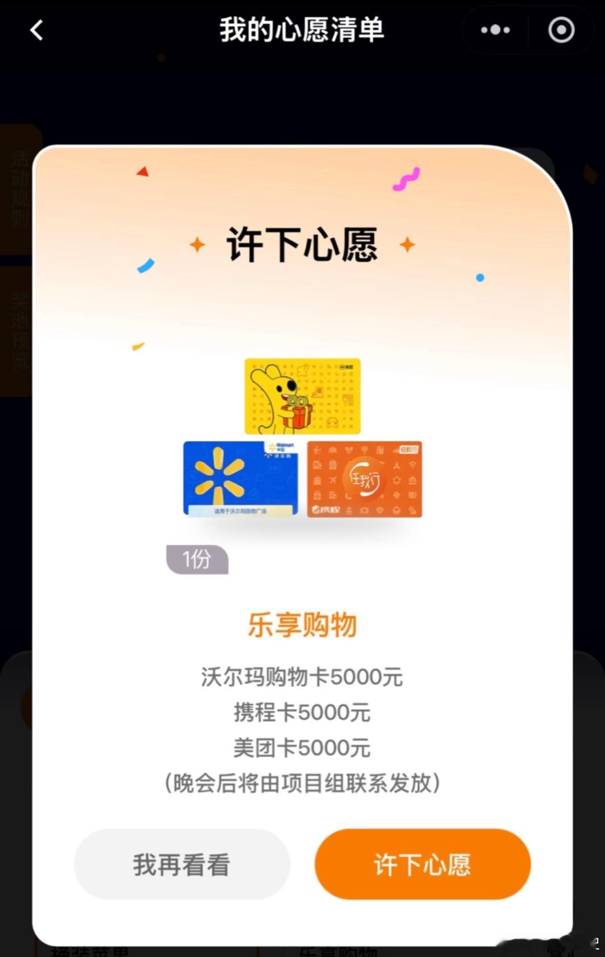 鹅厂年终奖桶装苹果、数码产品、5 千元购物卡 