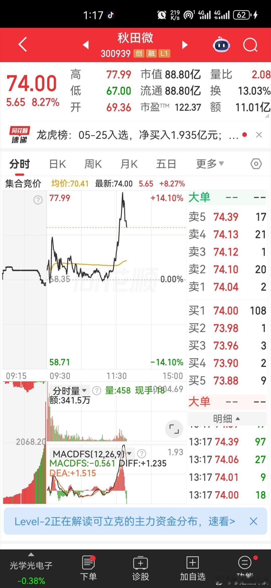 太震撼了 全程紧凑有泪点也有笑点