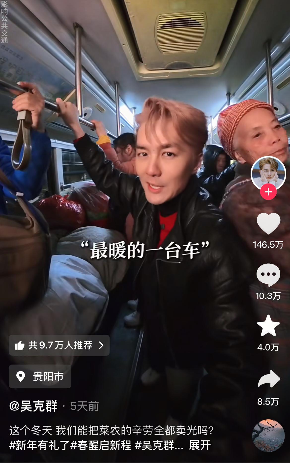 吴克群最近又火了，不是他出了新歌，而是他帮农民卖菜
小编还找到他2025年的一些