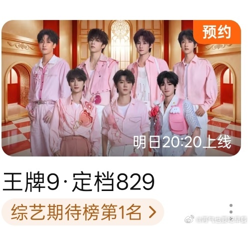 王牌9时代少年团封面时代少年团王牌9封面 时代少年团王牌9封面 ​​​