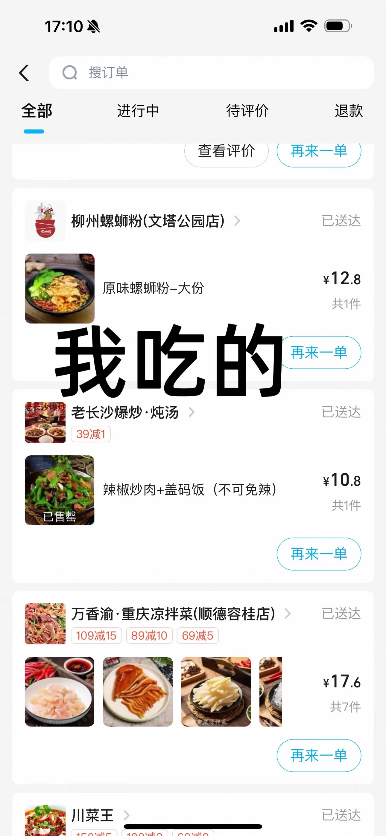 咱俩把日子过好比什么都重要