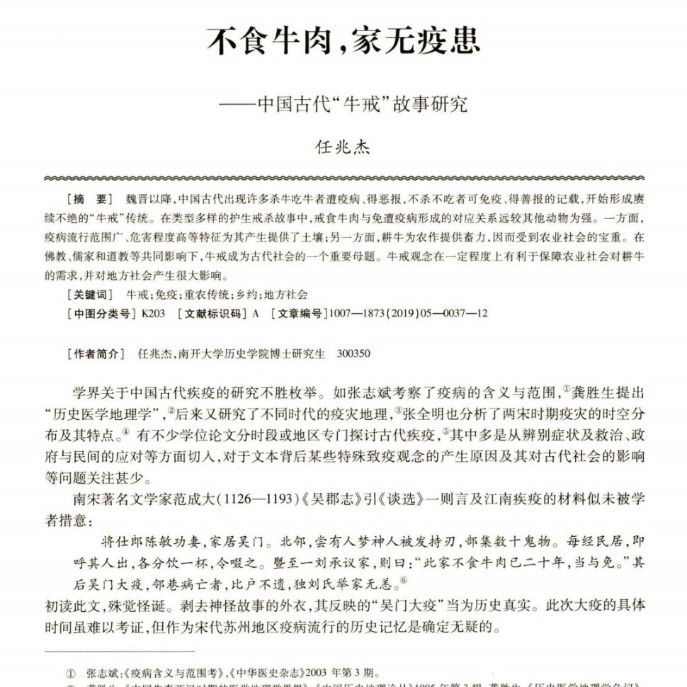 宗教不吃猪牛与生存环境有关¹ 没那么简单。不吃猪肉是几种原因叠加的结果，包括建立