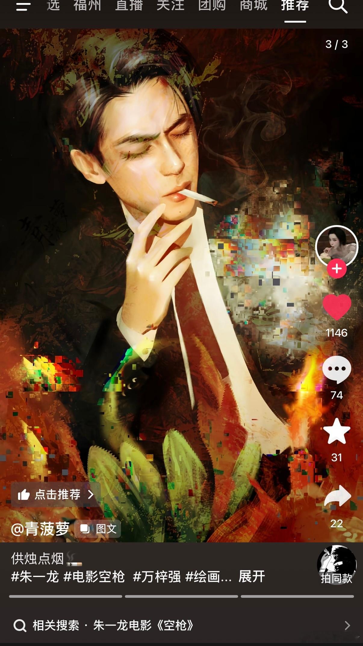 一直在到处吃...... 