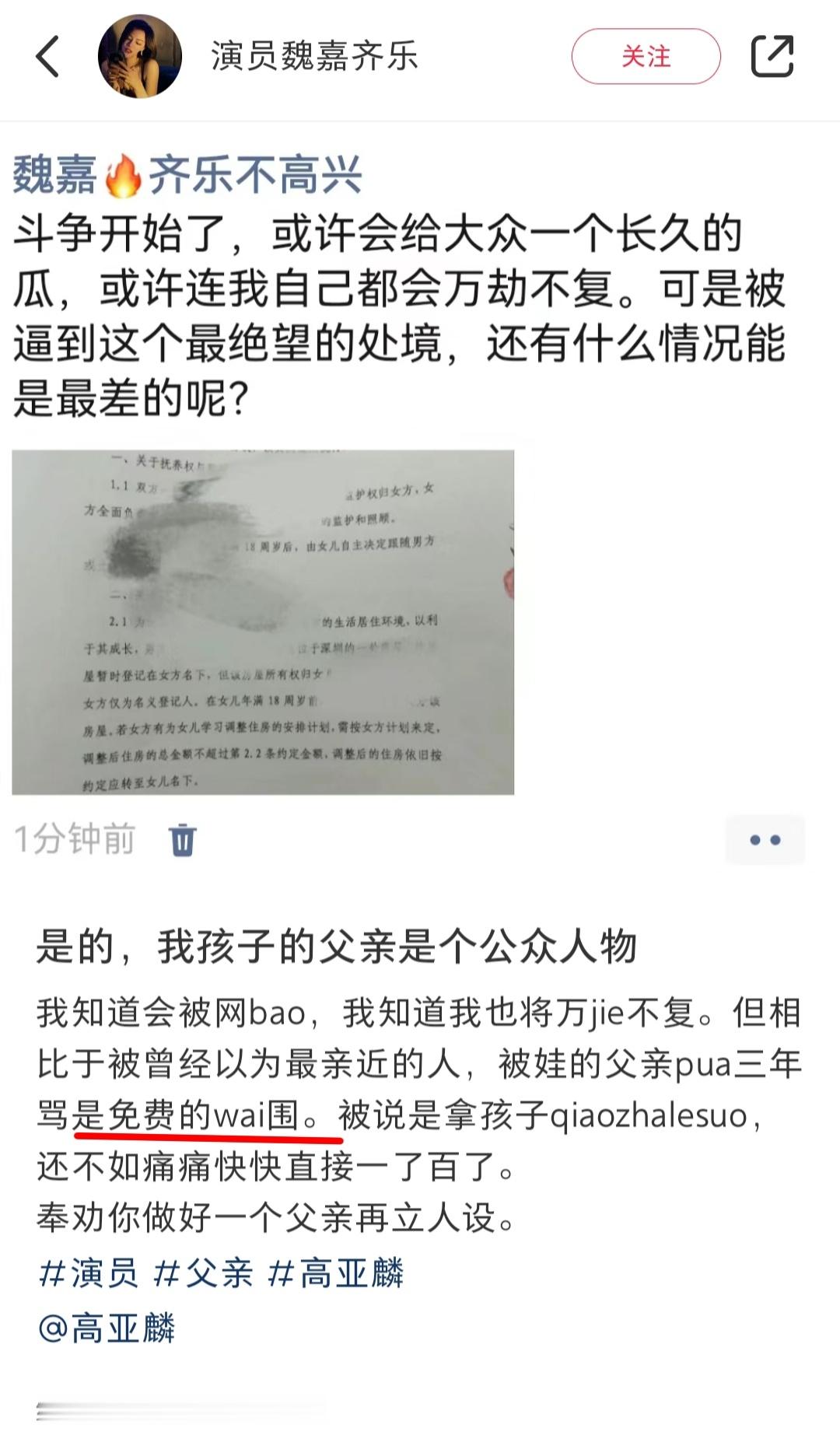 爆出的对话虽不多，但可以窥见演艺圈生态：把相处三年的女友称为“免费外围”把另一个