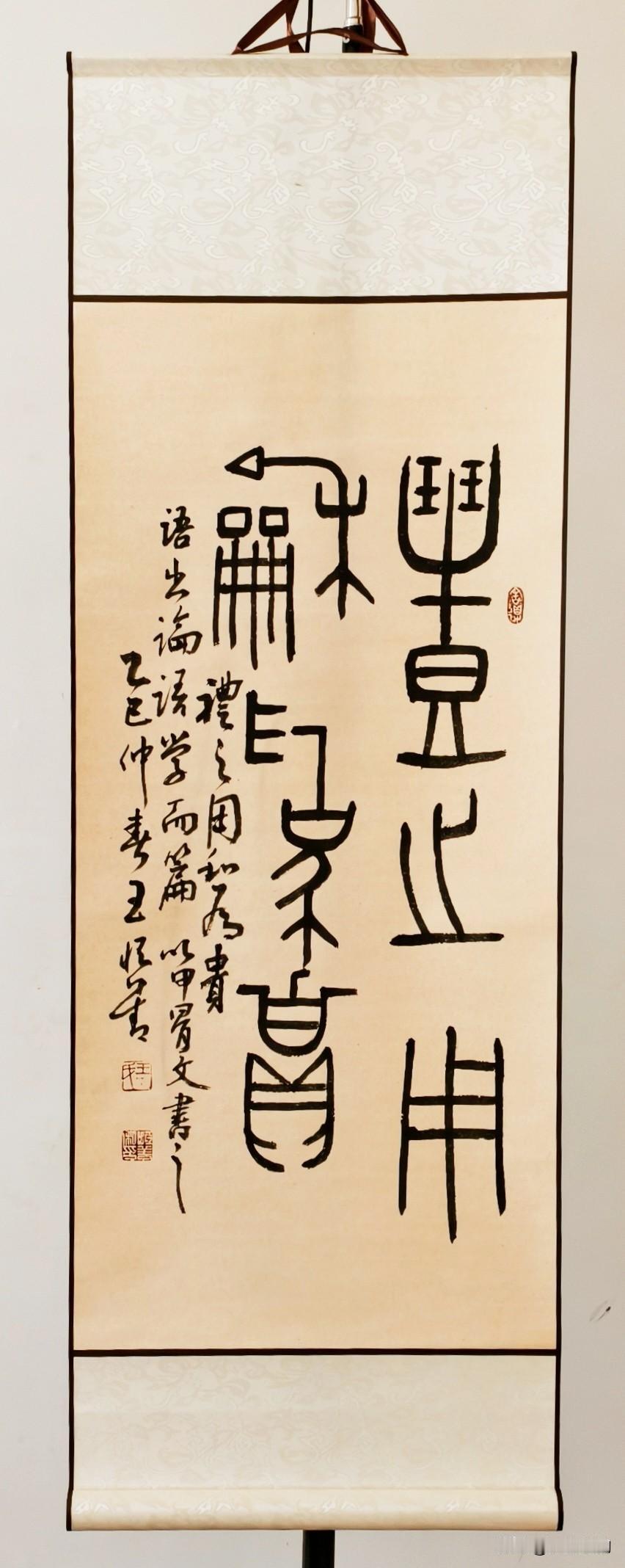 王恒善先生甲骨文书法《礼之用 和为贵》赏析
 
王恒善先生这幅甲骨文作品，以《论