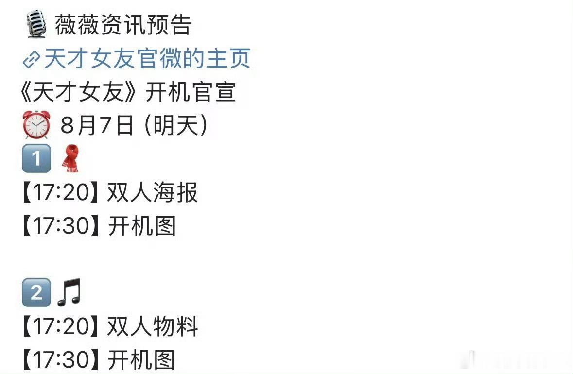 田曦薇天才少女明天官宣开机！燥候[赢牛奶][赢牛奶][赢牛奶] ​​​