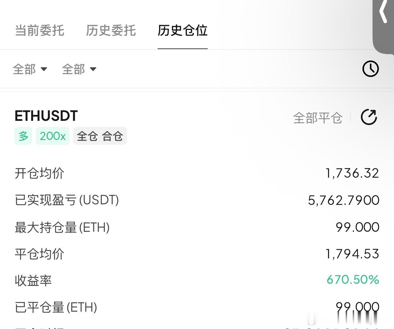 兄弟们，燃起来了，这已经是第10波了！收益率都在600%以上！ 
