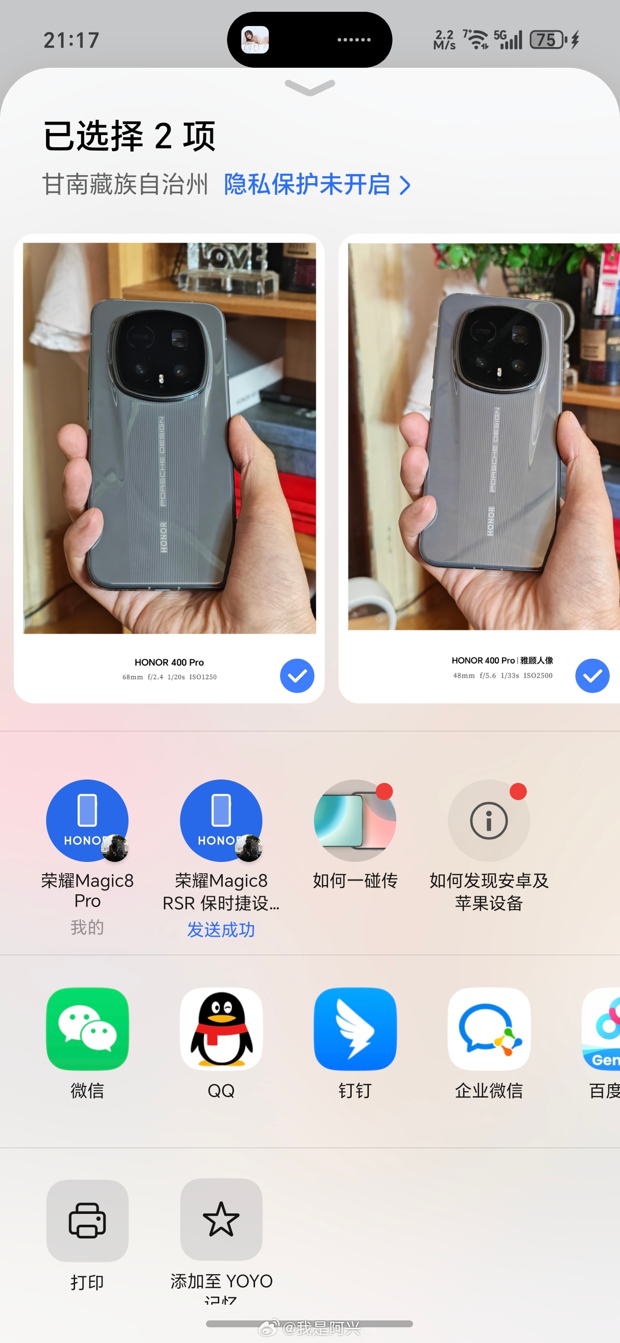 荣耀手机之间互传竟然可以不用打开开关，你只要第一次分享以后，后面就可以不需要打开