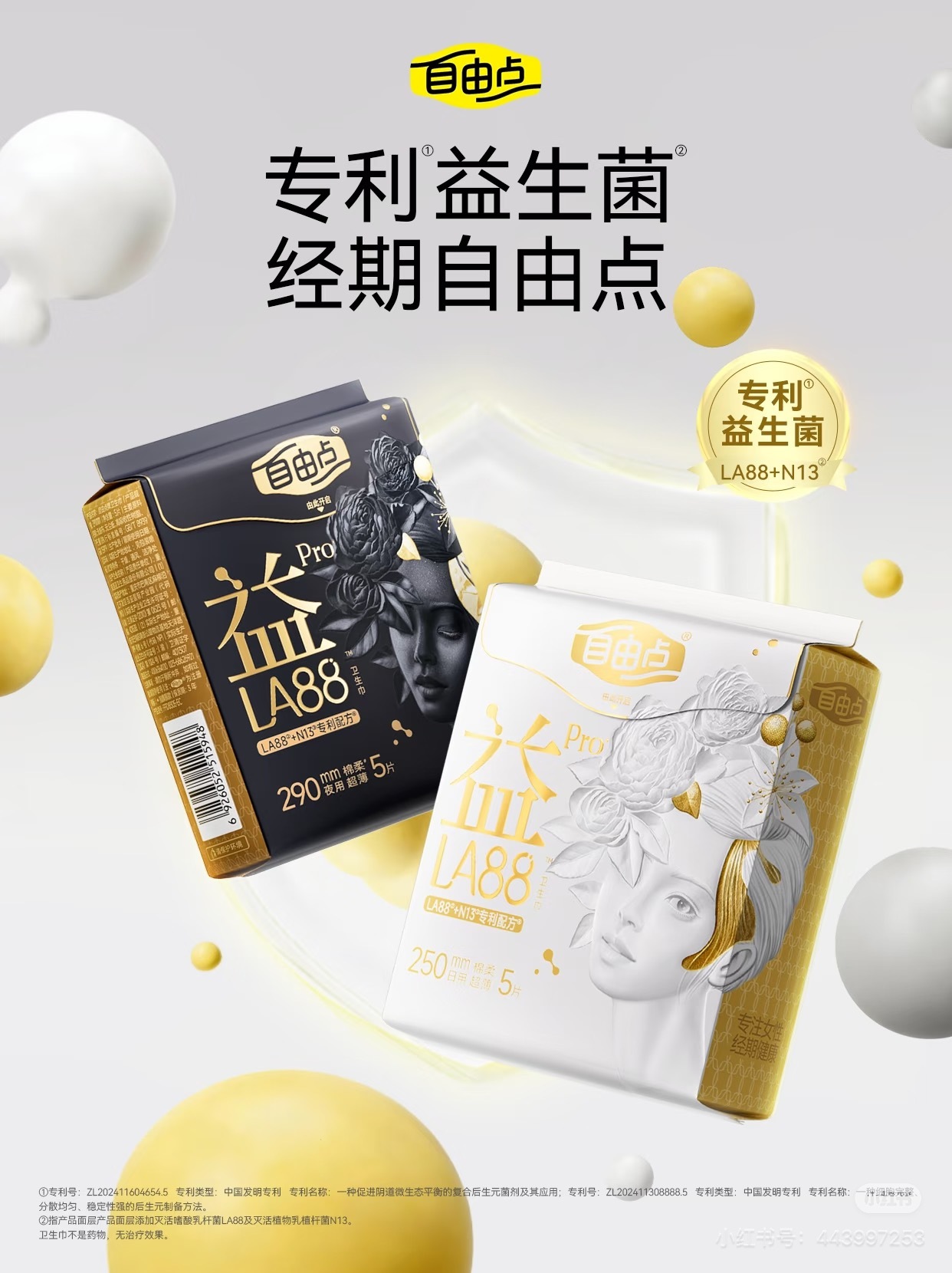 晒单！晒单！恭喜赵露思正式成为自由点首位全球品牌代言人！自由点还是太会做品牌了，