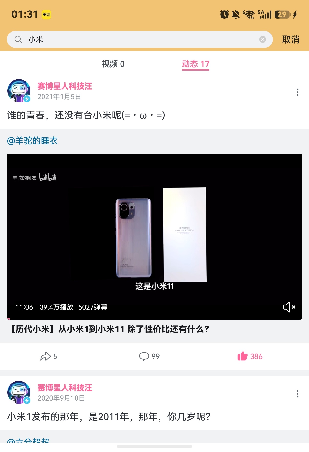 昨天看他们讨论，我挺有感触的，就想着把我跟这个品牌这几年的往来分享给大家听听。大