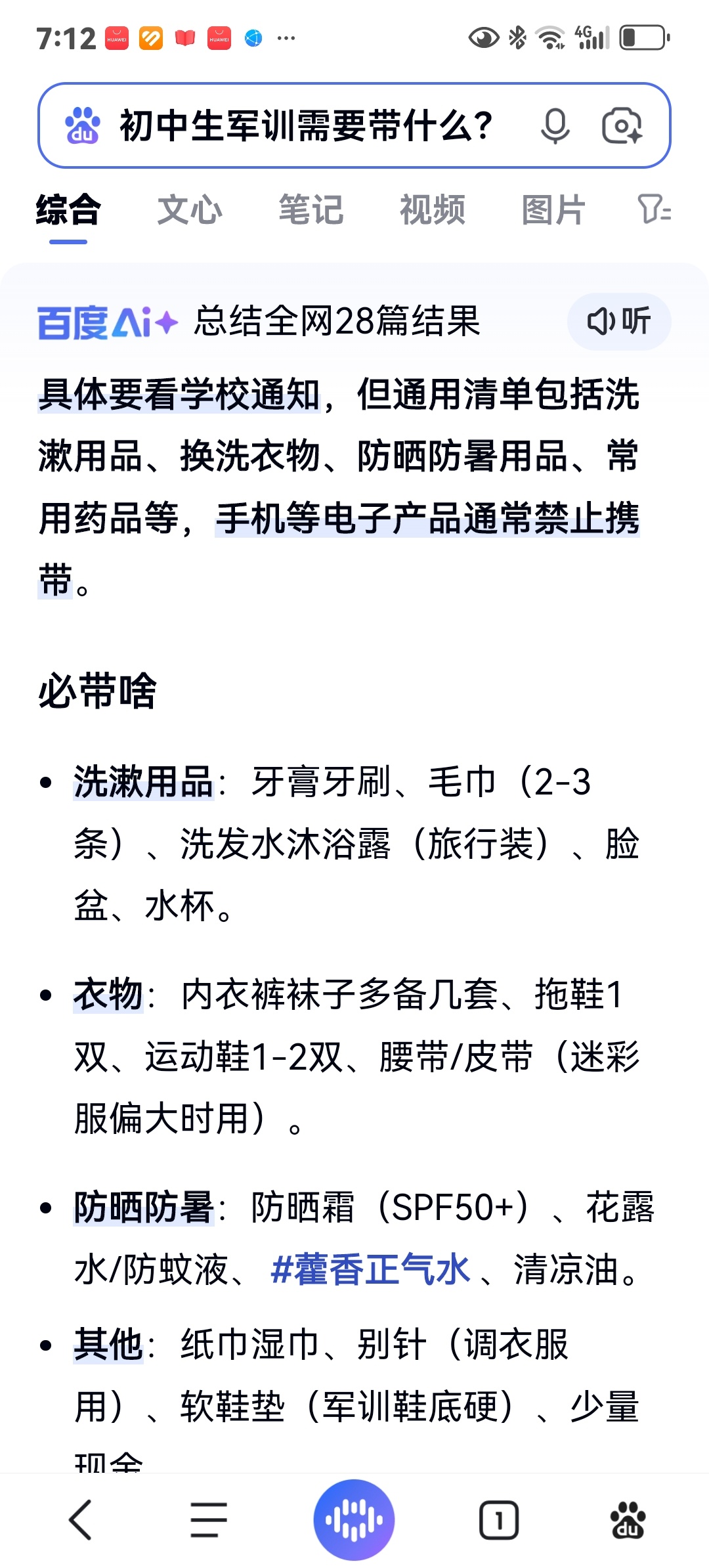 14岁，要独自，自己一个人去旅游了，五天， ​​​