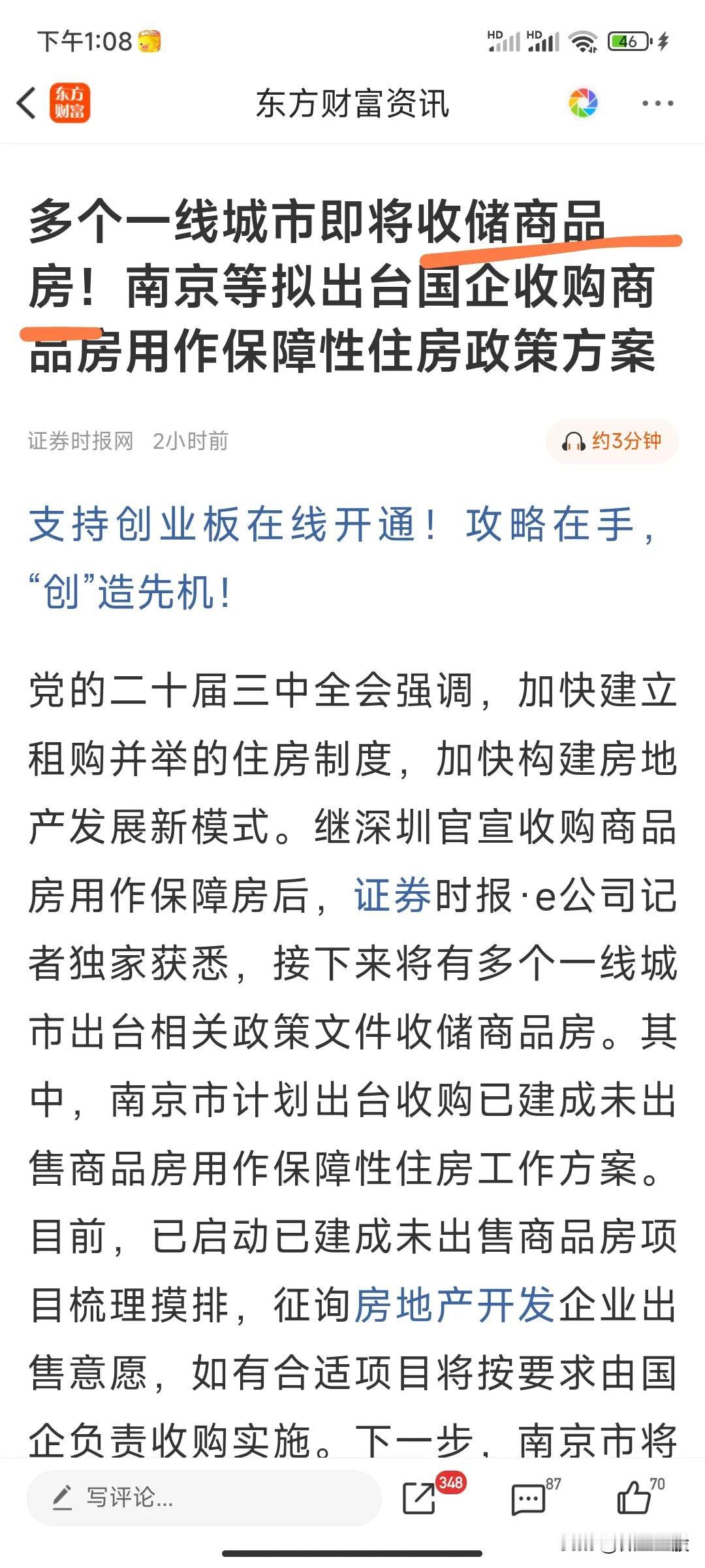 国储房地产设想最先由卢麒元先生倡导，目前已进入实质性施行阶段。住宅、厂房都是劳动
