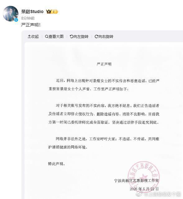 景甜方否认代孕协议景甜方面已发布严正声明，要维护合法权益！ 