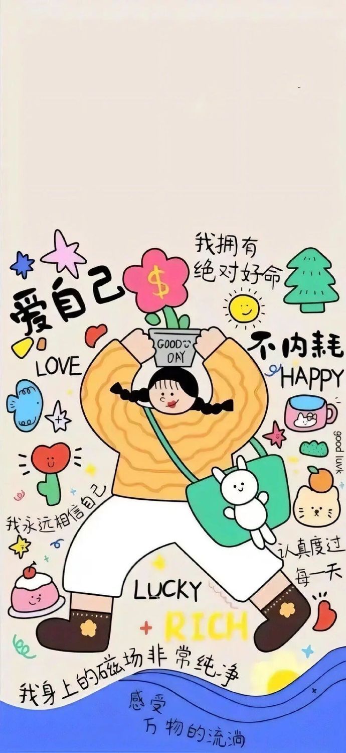爱财爱己风生水起|手机动漫壁纸 