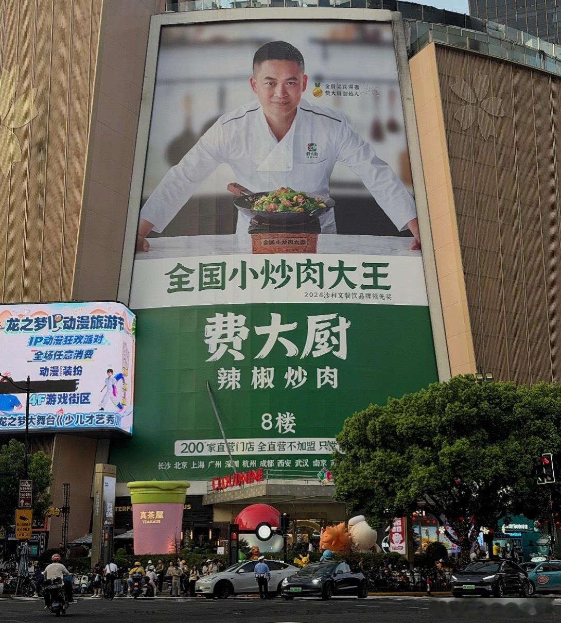 费大厨撤下全国小炒肉大王称号之前我真的以为，它就像是电影《食神》里，那种评选出来