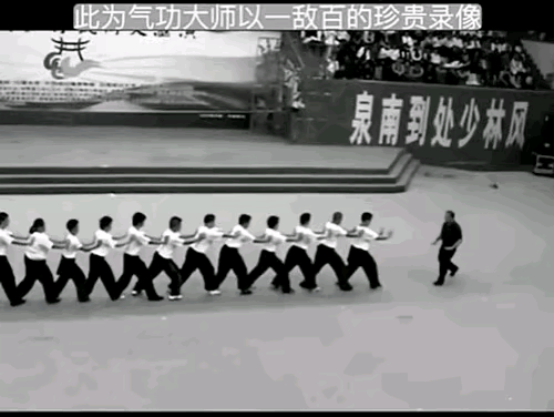 气功大师以一敌百的珍贵录像