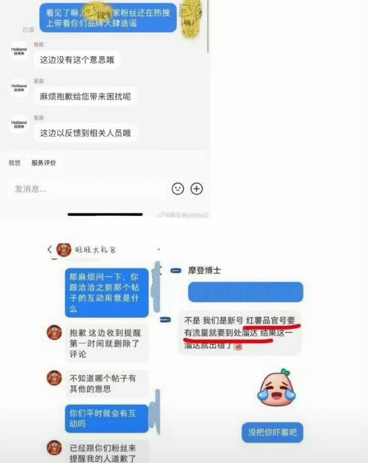 那几个在恰恰瓜子评论区互动的品牌方给杨紫粉丝私信道歉了说是为了流量到处溜达这个解