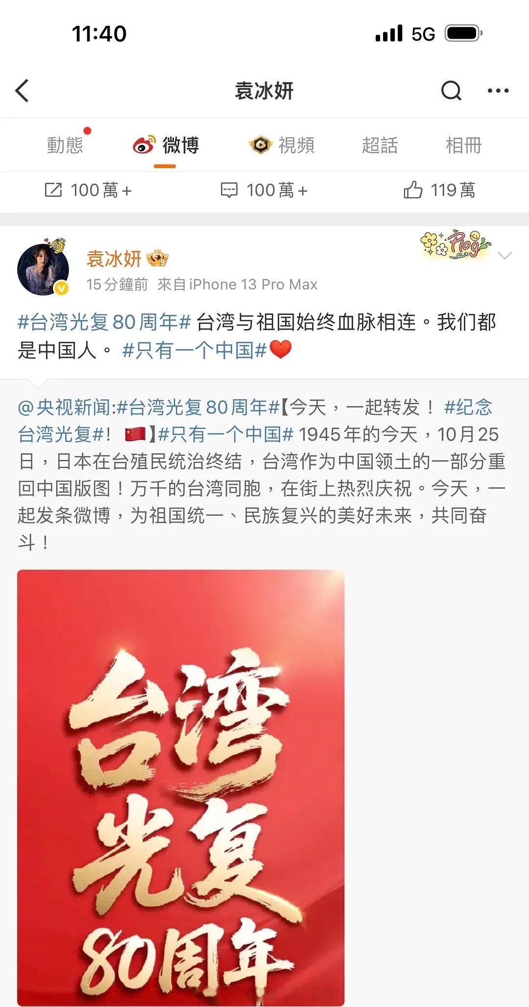 袁冰妍解禁后首次发博，上一次发博时间是23年[吃惊] ​​​