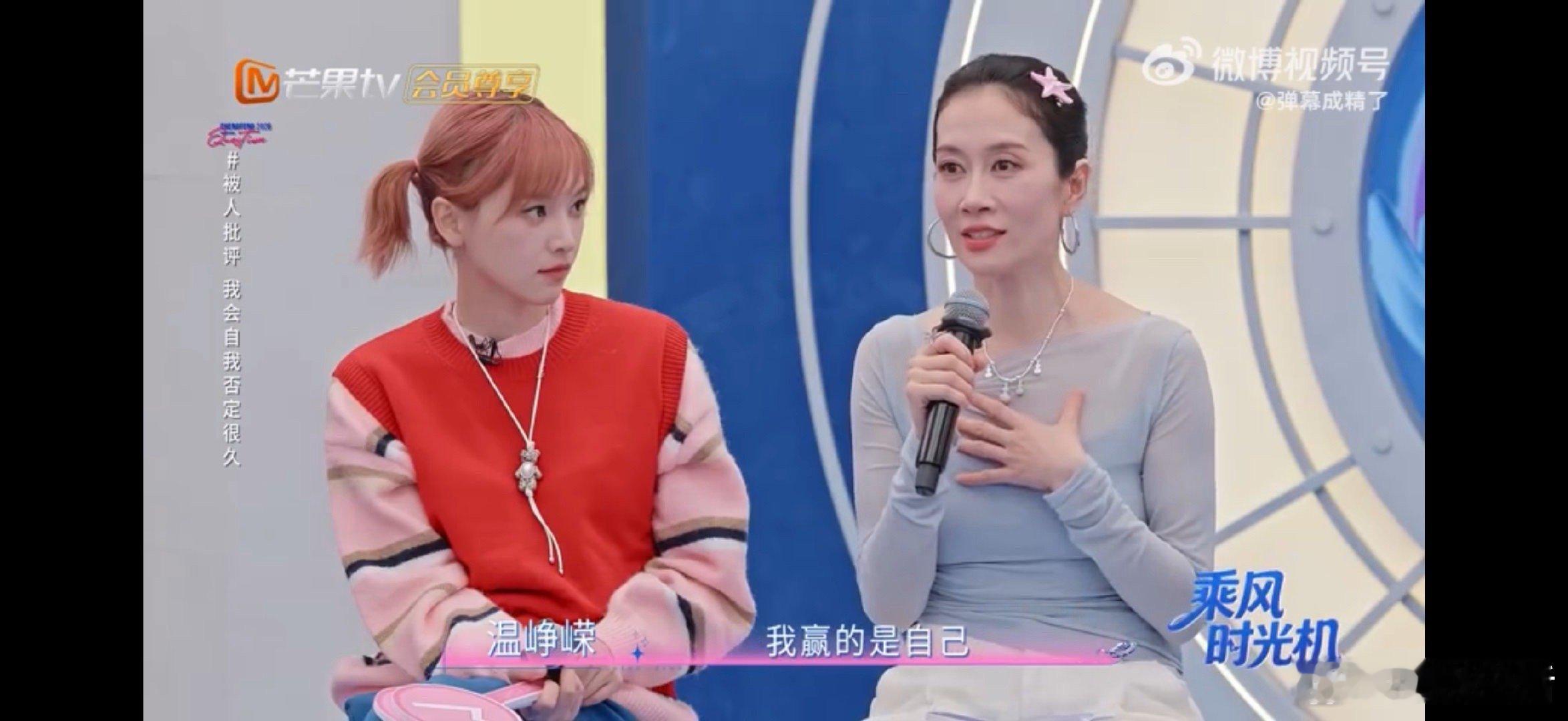 温峥嵘乘自己的风破自己的浪乘风2026温峥嵘独立又洒脱，始终坚守本心走好自己的旅