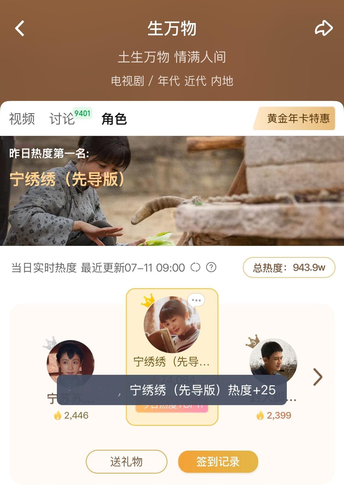 杨幂宁绣绣杨幂 滴滴！今天宁绣绣有25[送花花] ​​​