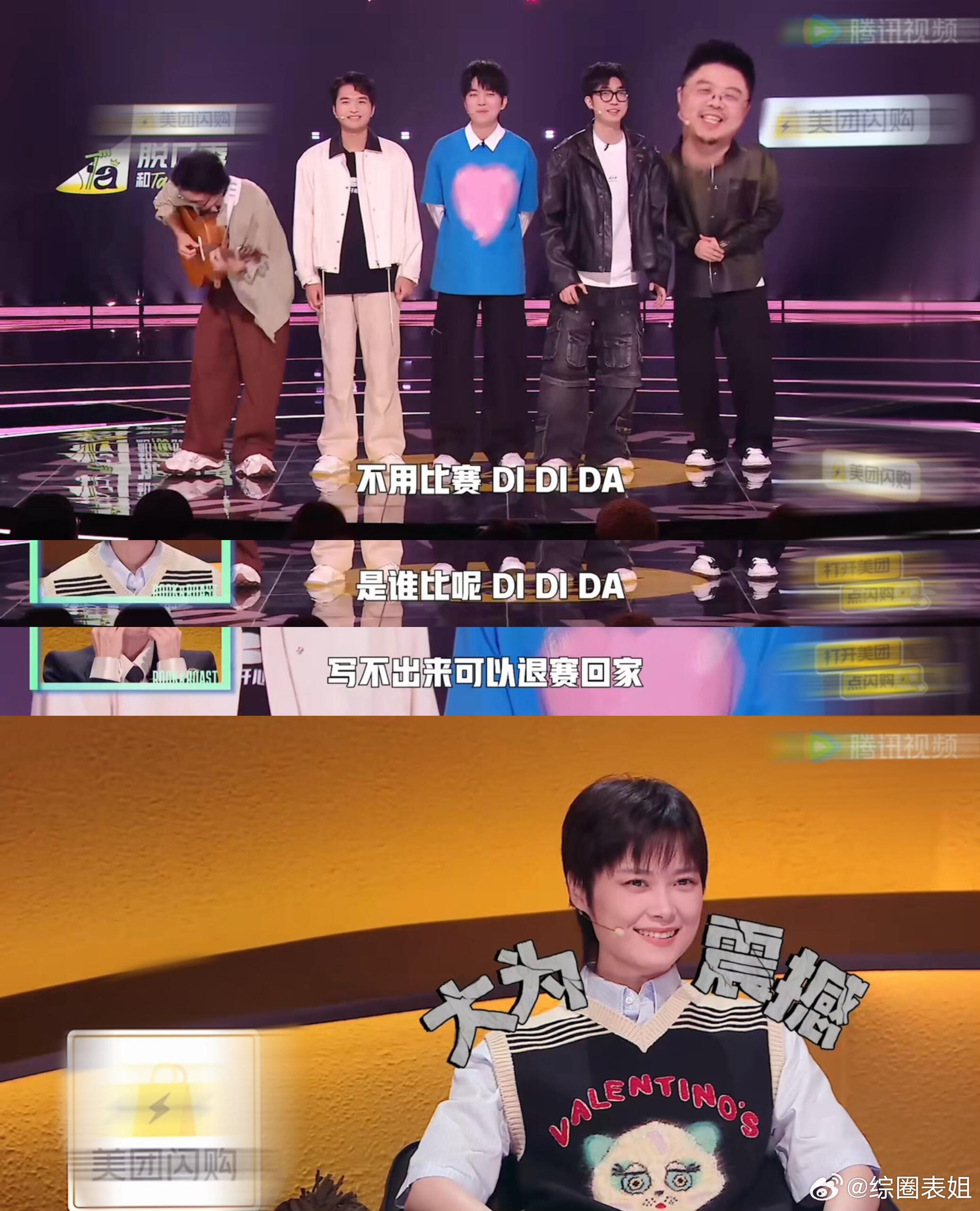 我的评分：[星星][星星][星星][星星][星星]脱友2观后感 开场暴击！脱口秀