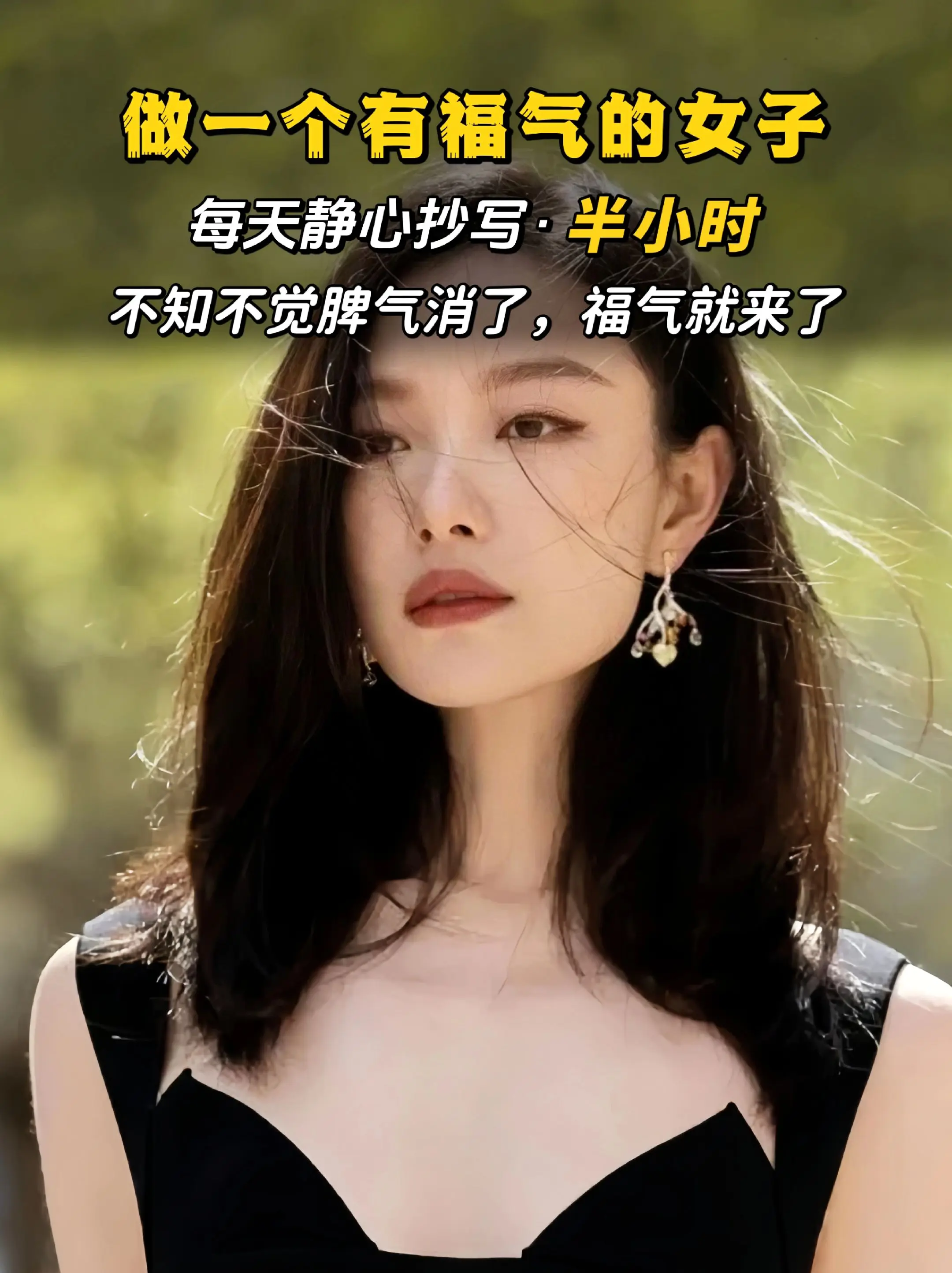 抄完这套语录，我彻底重生了🙏。放下执着，让心平静，知足常乐，空闲事抄...