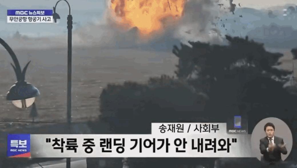 韩国客机事实现场视频曝光！

2024年12月29日，7C2216航班从泰国曼谷