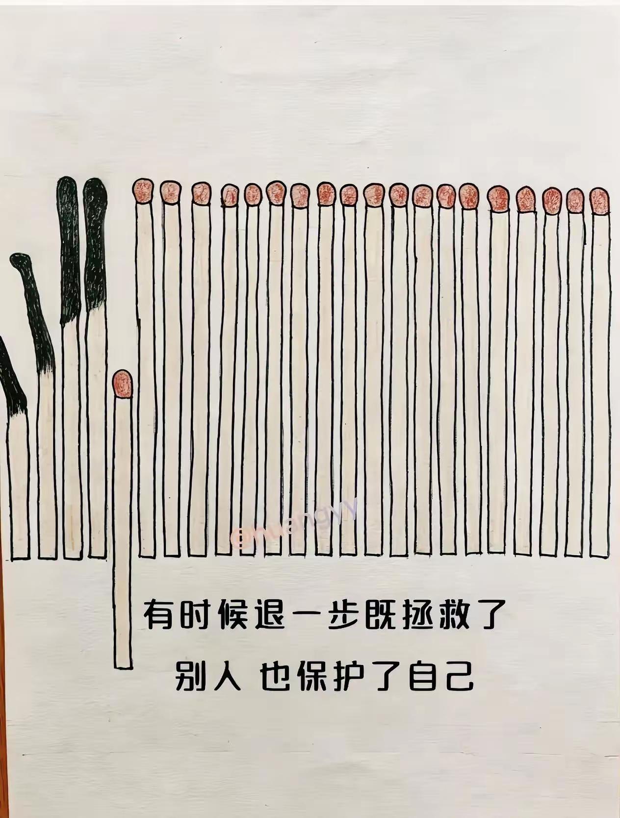 明哲何止保身，也保护了身后众多同类。